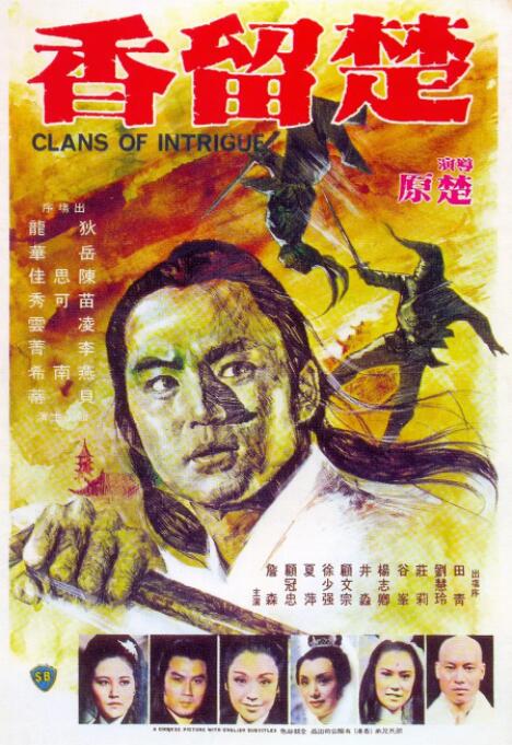 《魔幻假面喵同人》猫妖假面特写海报